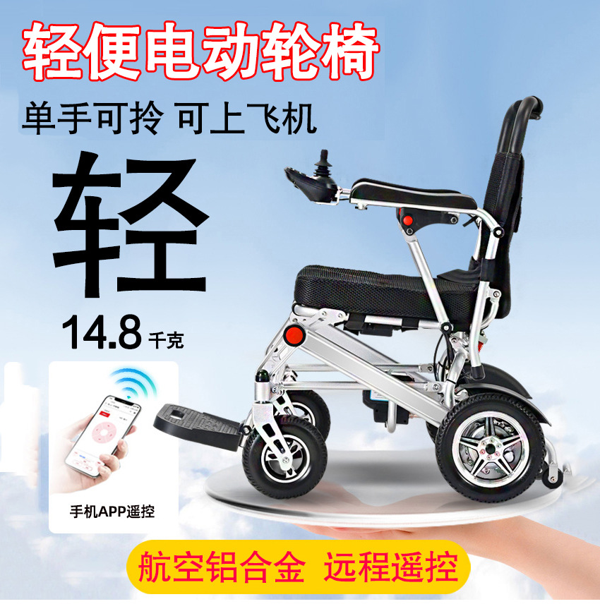 Электрическая инвалидная коляс – обзор и цена Scooter Electric